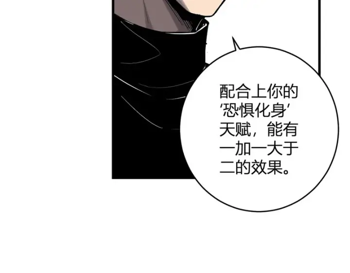 《全民末日：我，病毒君王》第95话 赫尔萝丝的关注！乌鸦转职！图83