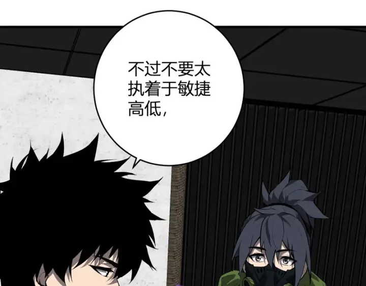 《全民末日：我，病毒君王》第95话 赫尔萝丝的关注！乌鸦转职！图84