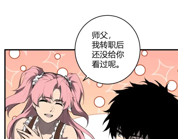 《全民末日：我，病毒君王》第95话 赫尔萝丝的关注！乌鸦转职！图89