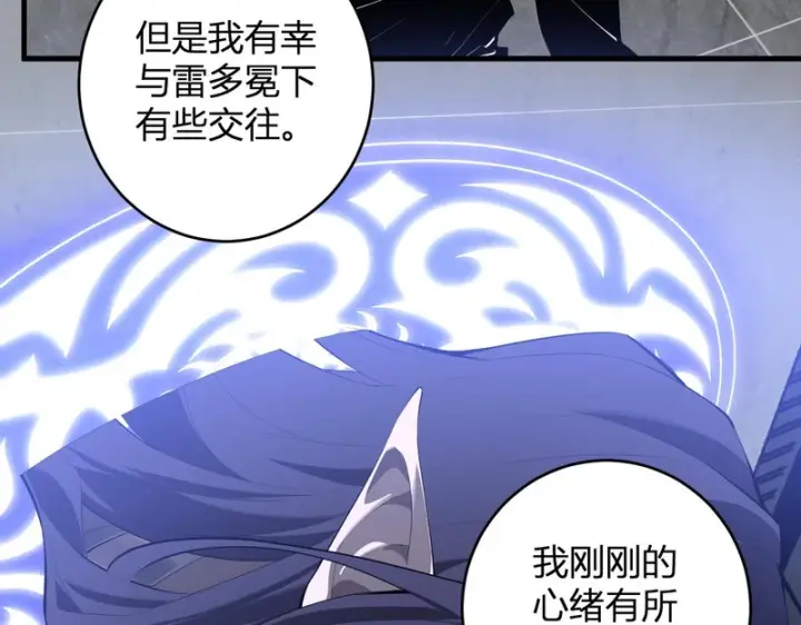 《全民末日：我，病毒君王》第95话 赫尔萝丝的关注！乌鸦转职！图9