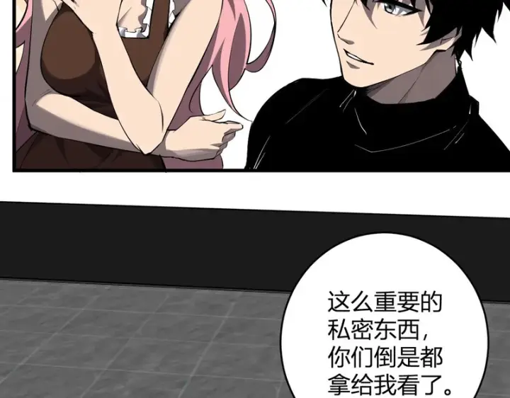 《全民末日：我，病毒君王》第95话 赫尔萝丝的关注！乌鸦转职！图90