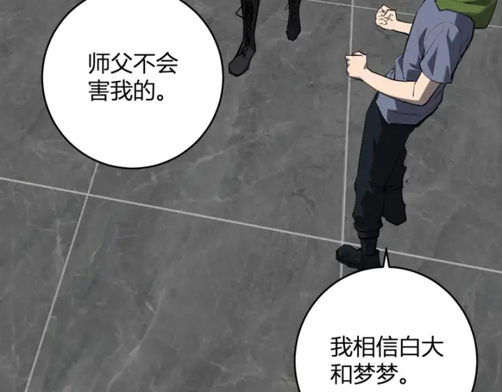 《全民末日：我，病毒君王》第95话 赫尔萝丝的关注！乌鸦转职！图92