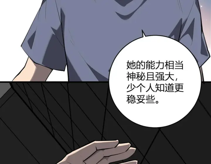 《全民末日：我，病毒君王》第95话 赫尔萝丝的关注！乌鸦转职！图94