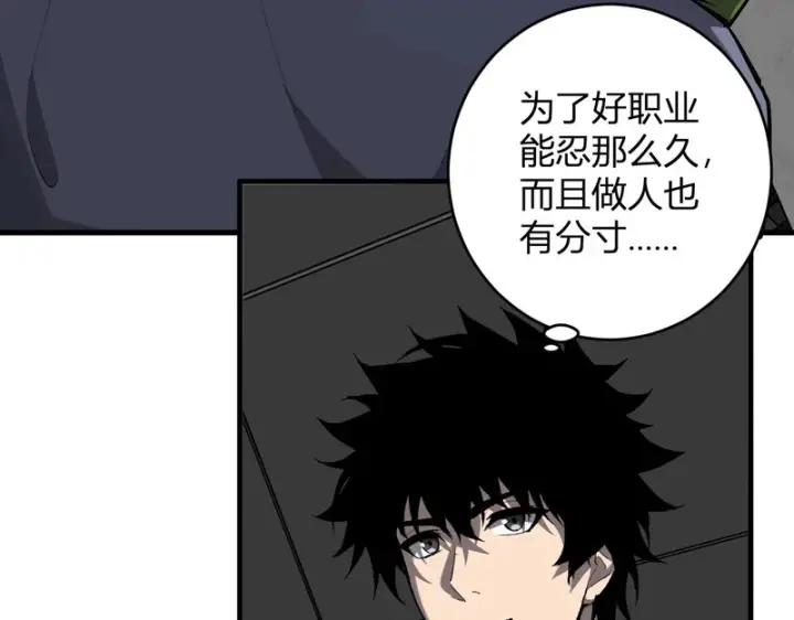 《全民末日：我，病毒君王》第95话 赫尔萝丝的关注！乌鸦转职！图97