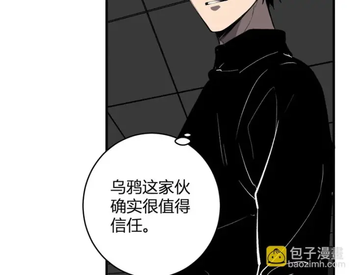 《全民末日：我，病毒君王》第95话 赫尔萝丝的关注！乌鸦转职！图98