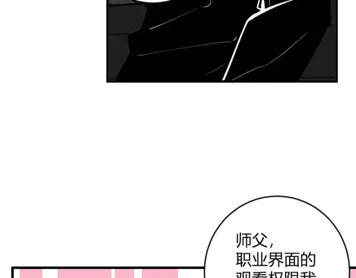《全民末日：我，病毒君王》第95话 赫尔萝丝的关注！乌鸦转职！图99