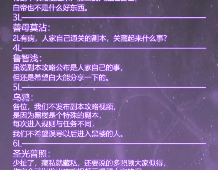 《全民末日：我，病毒君王》第96话 X总部，巨型宠物蟒！图10