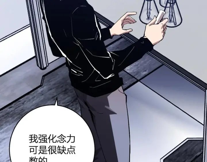 《全民末日：我，病毒君王》第96话 X总部，巨型宠物蟒！图103