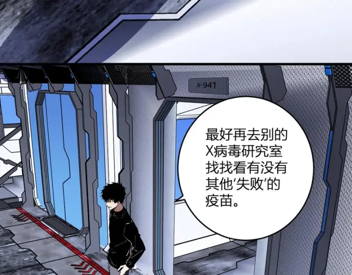 《全民末日：我，病毒君王》第96话 X总部，巨型宠物蟒！图105