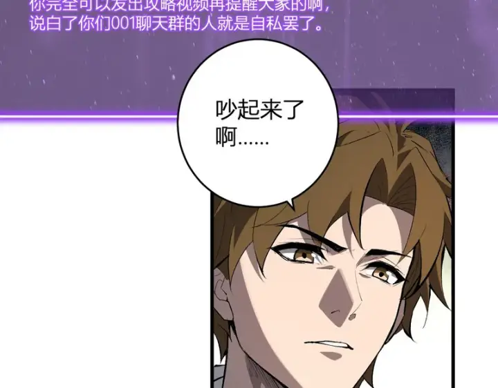 《全民末日：我，病毒君王》第96话 X总部，巨型宠物蟒！图11