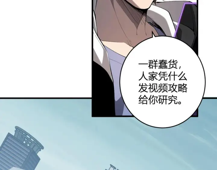 《全民末日：我，病毒君王》第96话 X总部，巨型宠物蟒！图12