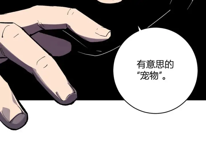 《全民末日：我，病毒君王》第96话 X总部，巨型宠物蟒！图129