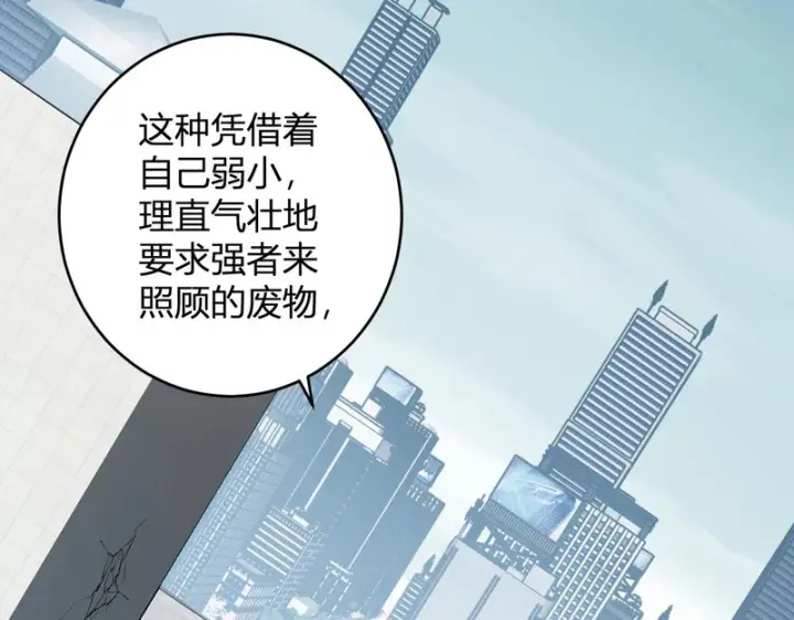 《全民末日：我，病毒君王》第96话 X总部，巨型宠物蟒！图13