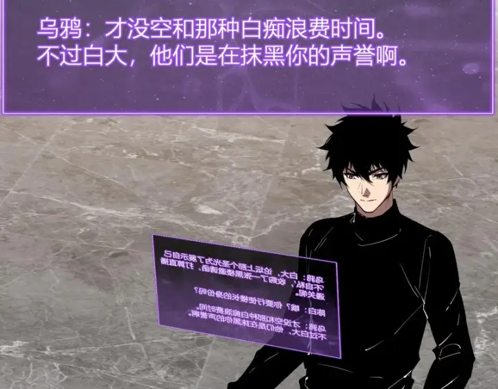 《全民末日：我，病毒君王》第96话 X总部，巨型宠物蟒！图19