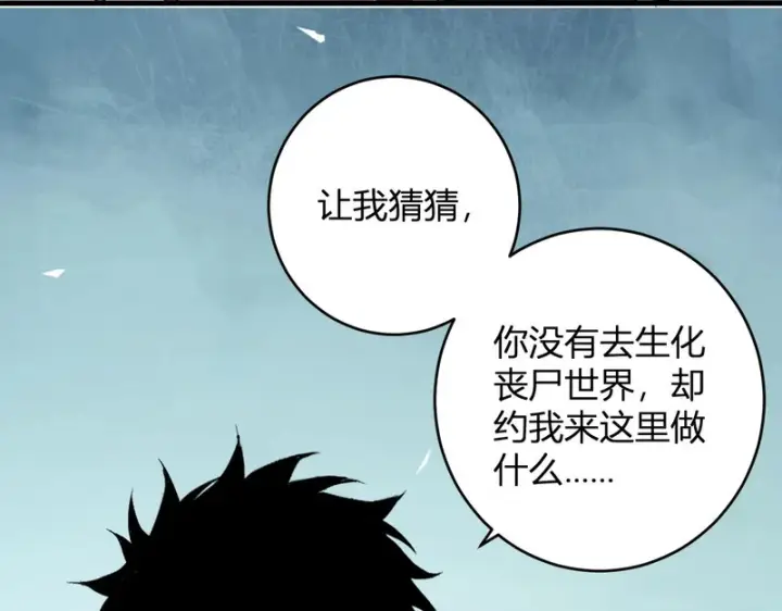 《全民末日：我，病毒君王》第96话 X总部，巨型宠物蟒！图24