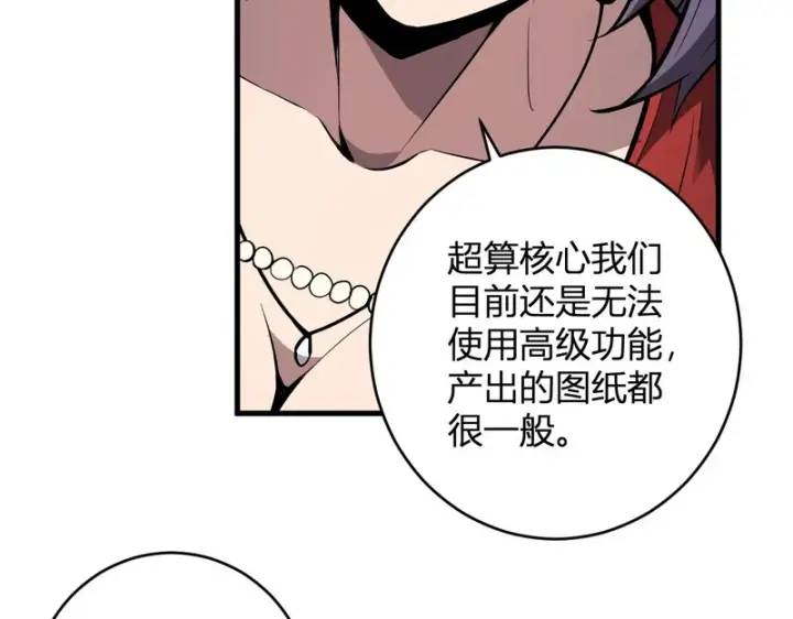 《全民末日：我，病毒君王》第96话 X总部，巨型宠物蟒！图31