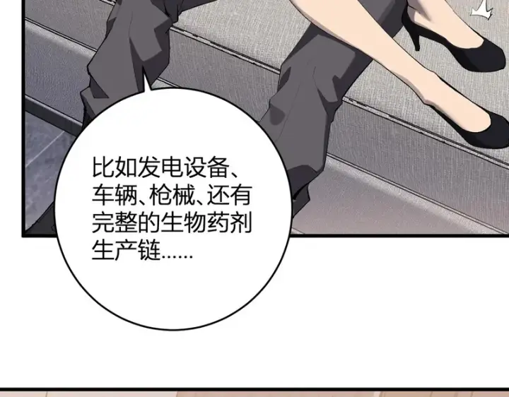 《全民末日：我，病毒君王》第96话 X总部，巨型宠物蟒！图34
