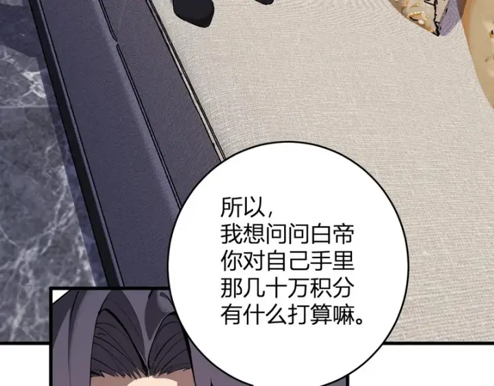 《全民末日：我，病毒君王》第96话 X总部，巨型宠物蟒！图37