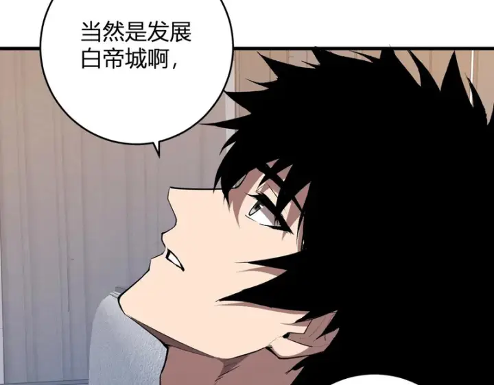 《全民末日：我，病毒君王》第96话 X总部，巨型宠物蟒！图40