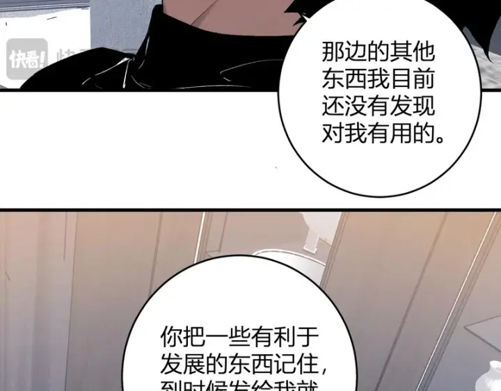 《全民末日：我，病毒君王》第96话 X总部，巨型宠物蟒！图41