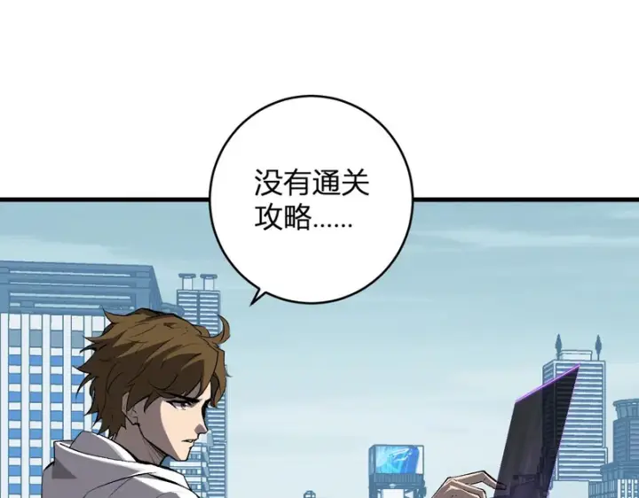 《全民末日：我，病毒君王》第96话 X总部，巨型宠物蟒！图5