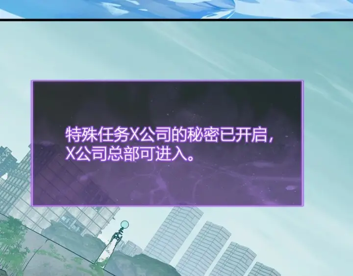 《全民末日：我，病毒君王》第96话 X总部，巨型宠物蟒！图50