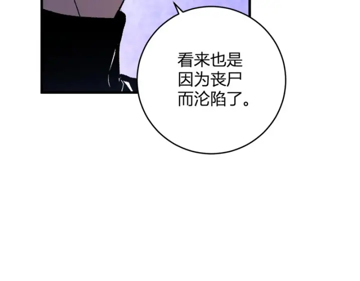 《全民末日：我，病毒君王》第96话 X总部，巨型宠物蟒！图54