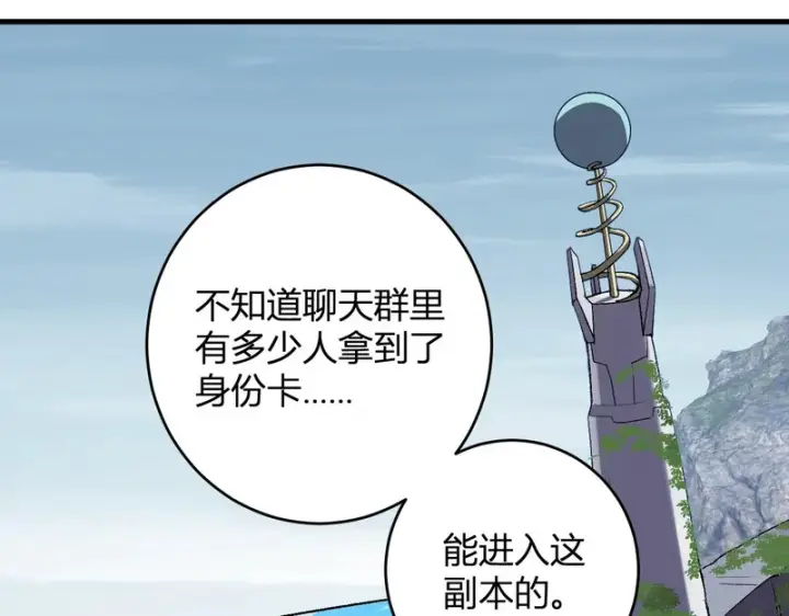 《全民末日：我，病毒君王》第96话 X总部，巨型宠物蟒！图55