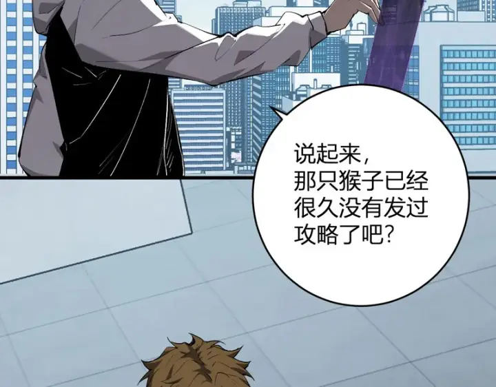 《全民末日：我，病毒君王》第96话 X总部，巨型宠物蟒！图6