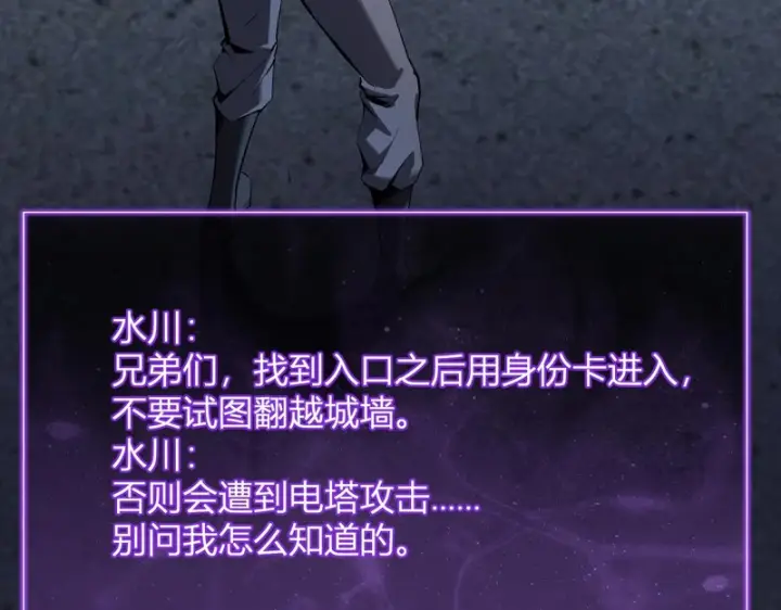 《全民末日：我，病毒君王》第96话 X总部，巨型宠物蟒！图73