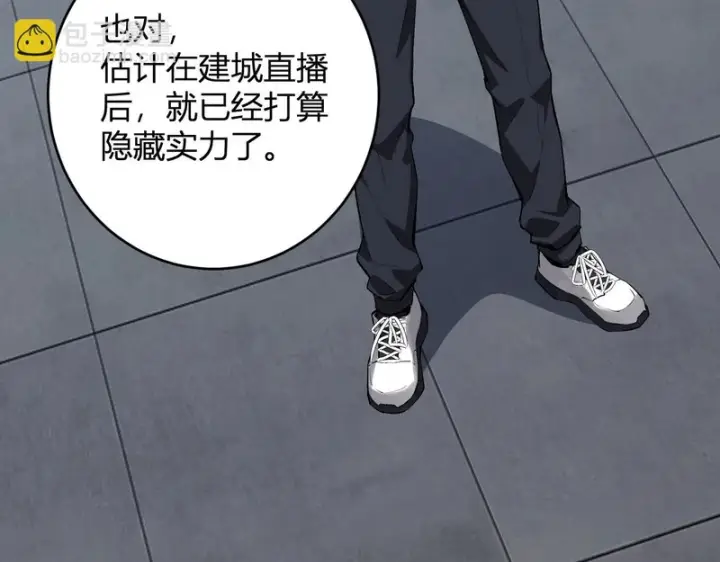 《全民末日：我，病毒君王》第96话 X总部，巨型宠物蟒！图8