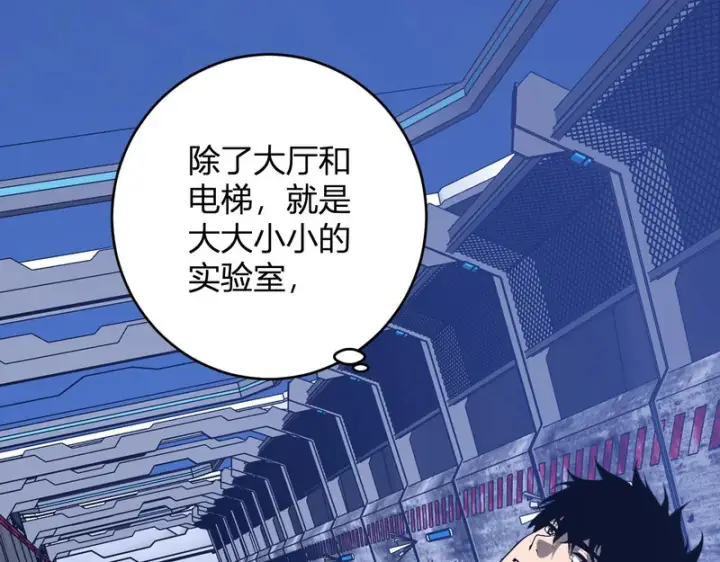 《全民末日：我，病毒君王》第96话 X总部，巨型宠物蟒！图88