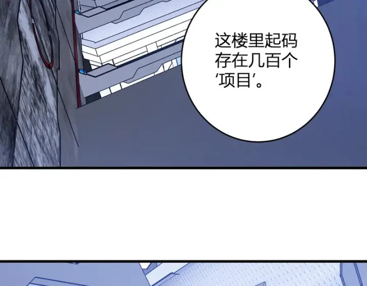 《全民末日：我，病毒君王》第96话 X总部，巨型宠物蟒！图90