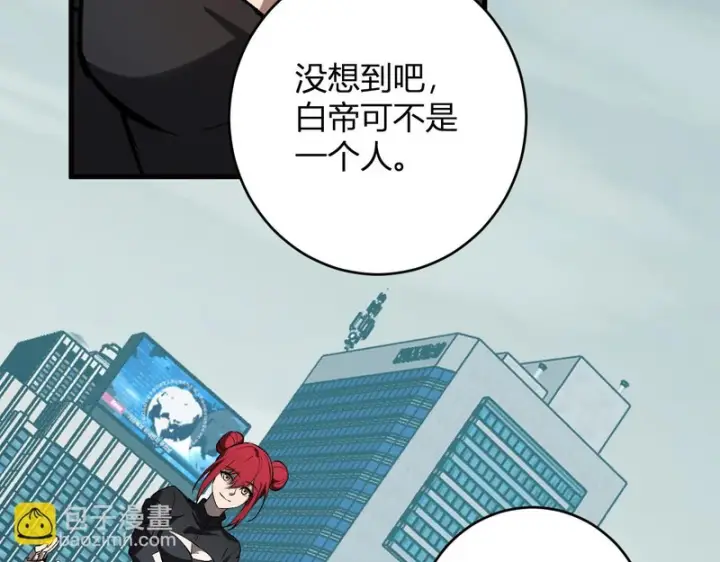 《全民末日：我，病毒君王》第97话 001聊天群，集结图102