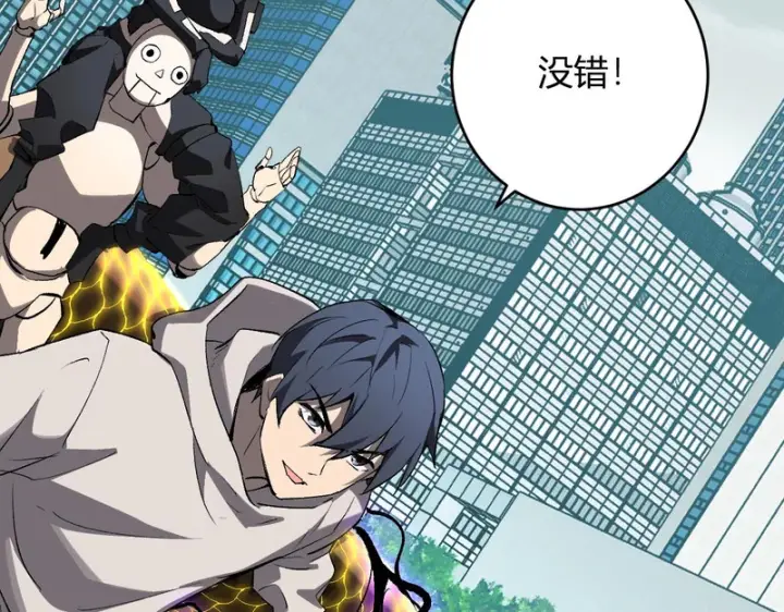 《全民末日：我，病毒君王》第97话 001聊天群，集结图103