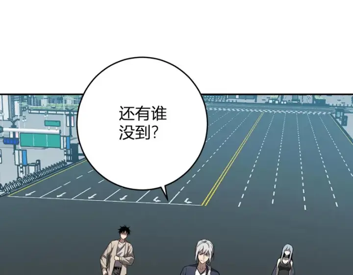 《全民末日：我，病毒君王》第97话 001聊天群，集结图106