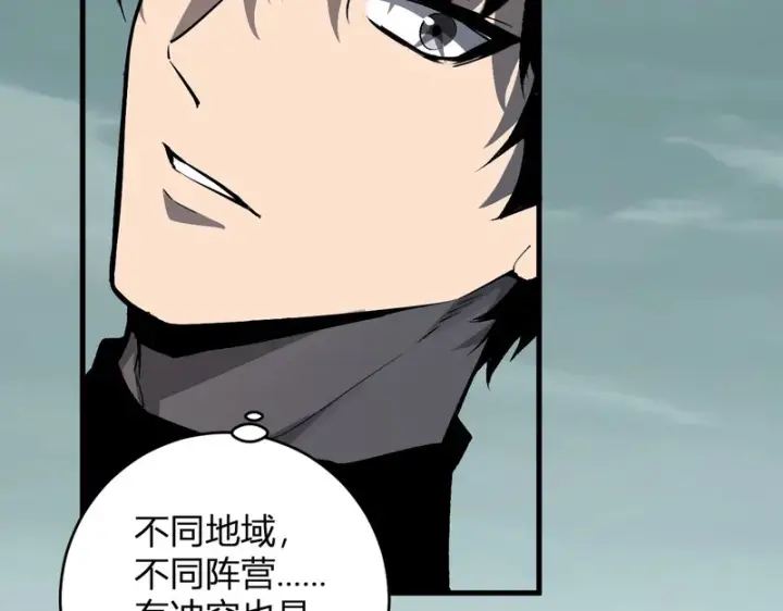 《全民末日：我，病毒君王》第97话 001聊天群，集结图11