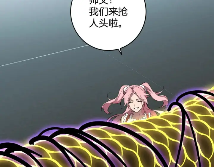 《全民末日：我，病毒君王》第97话 001聊天群，集结图111