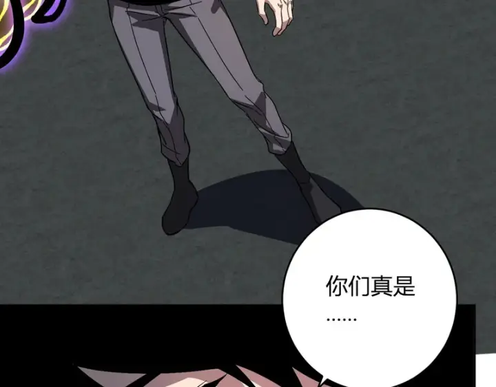 《全民末日：我，病毒君王》第97话 001聊天群，集结图113