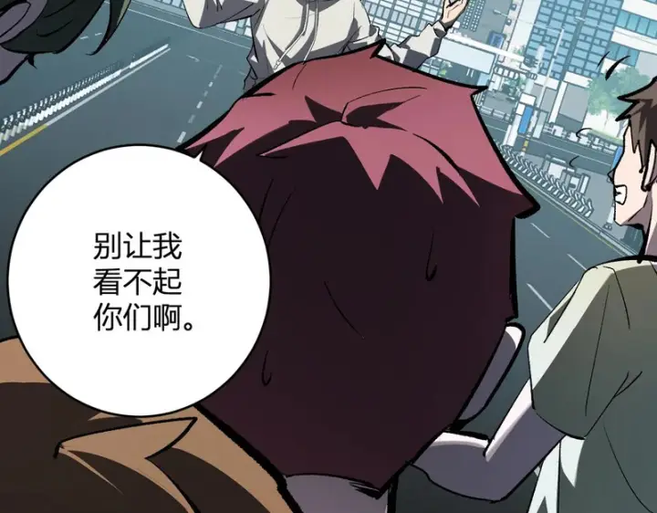 《全民末日：我，病毒君王》第97话 001聊天群，集结图116