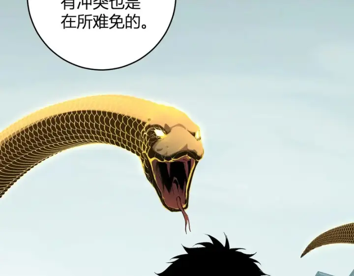 《全民末日：我，病毒君王》第97话 001聊天群，集结图12