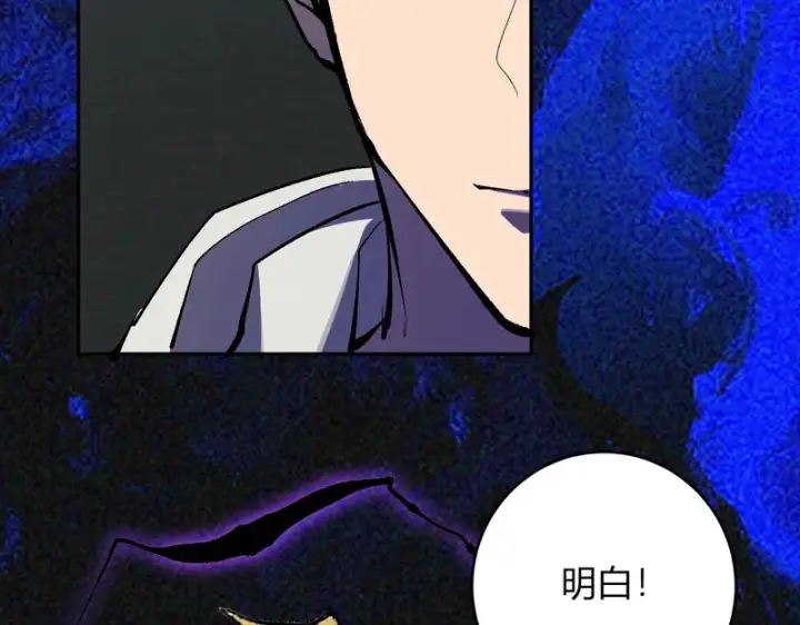 《全民末日：我，病毒君王》第97话 001聊天群，集结图123