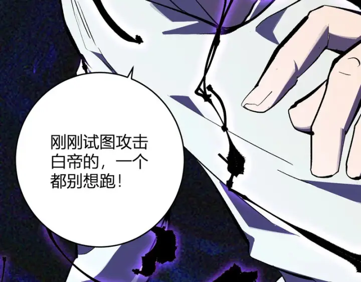 《全民末日：我，病毒君王》第97话 001聊天群，集结图125