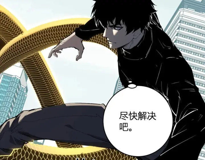 《全民末日：我，病毒君王》第97话 001聊天群，集结图13