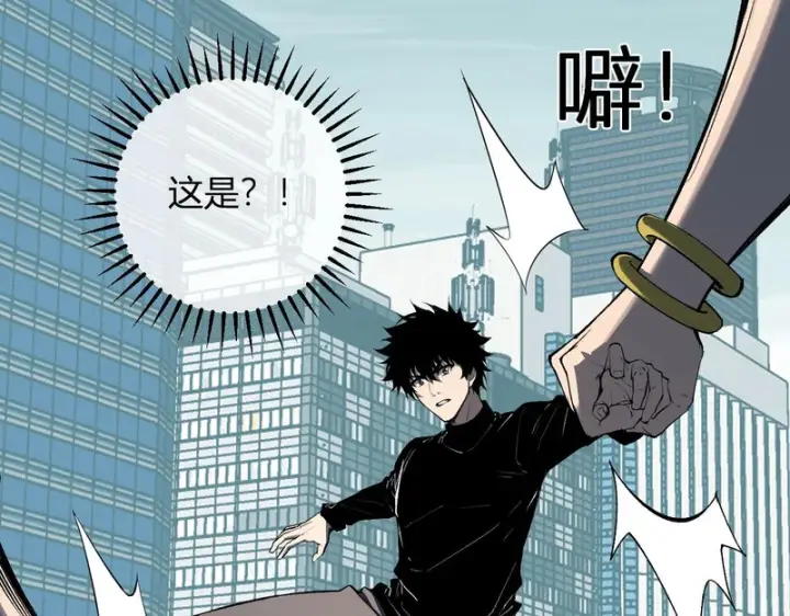 《全民末日：我，病毒君王》第97话 001聊天群，集结图16