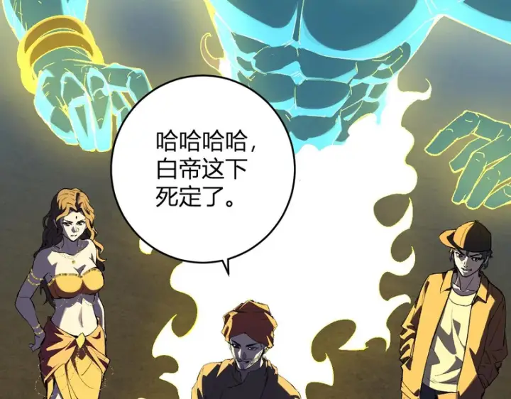 《全民末日：我，病毒君王》第97话 001聊天群，集结图26