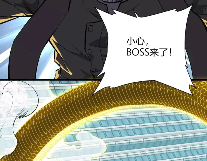《全民末日：我，病毒君王》第97话 001聊天群，集结图33