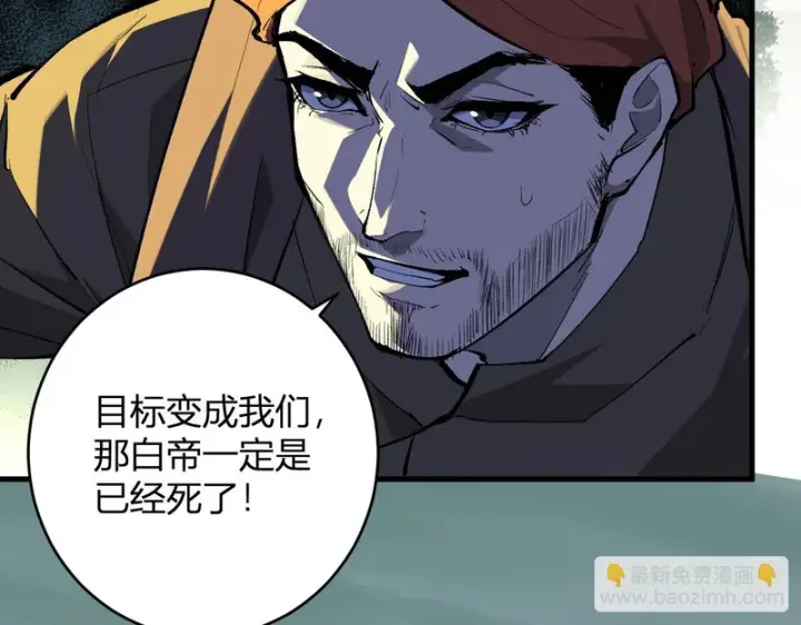 《全民末日：我，病毒君王》第97话 001聊天群，集结图37