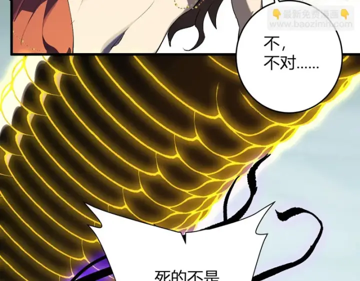 《全民末日：我，病毒君王》第97话 001聊天群，集结图39