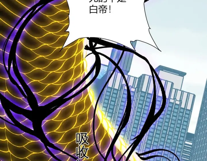 《全民末日：我，病毒君王》第97话 001聊天群，集结图40